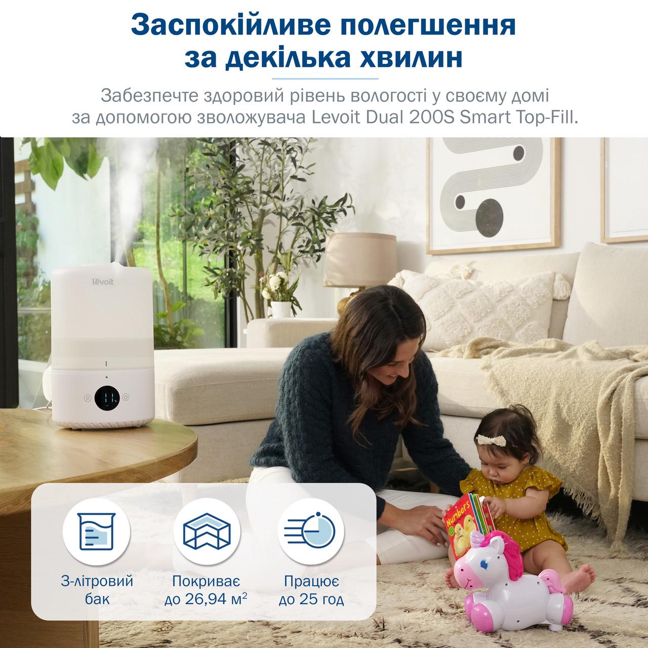 Зволожувач повітря Levoit Dual 200S Smart Top-Fill (2429512637) - фото 9