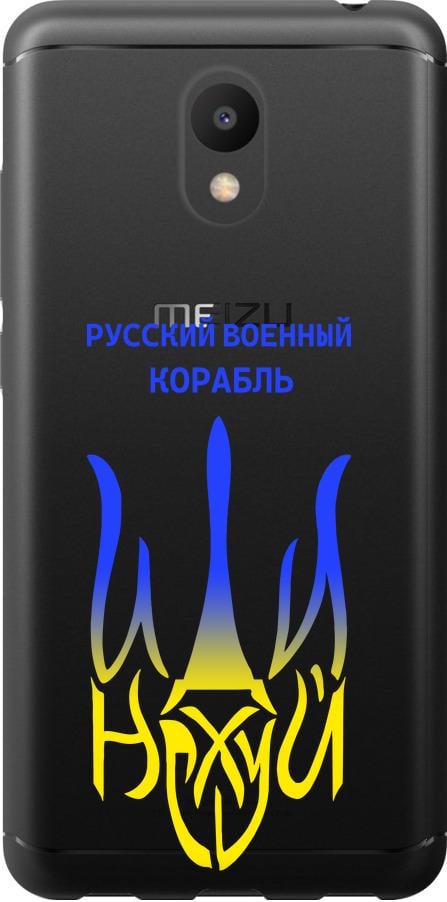 Чехол на Meizu M6 Русский военный корабль иди на v7 (5261u-1349-42517)