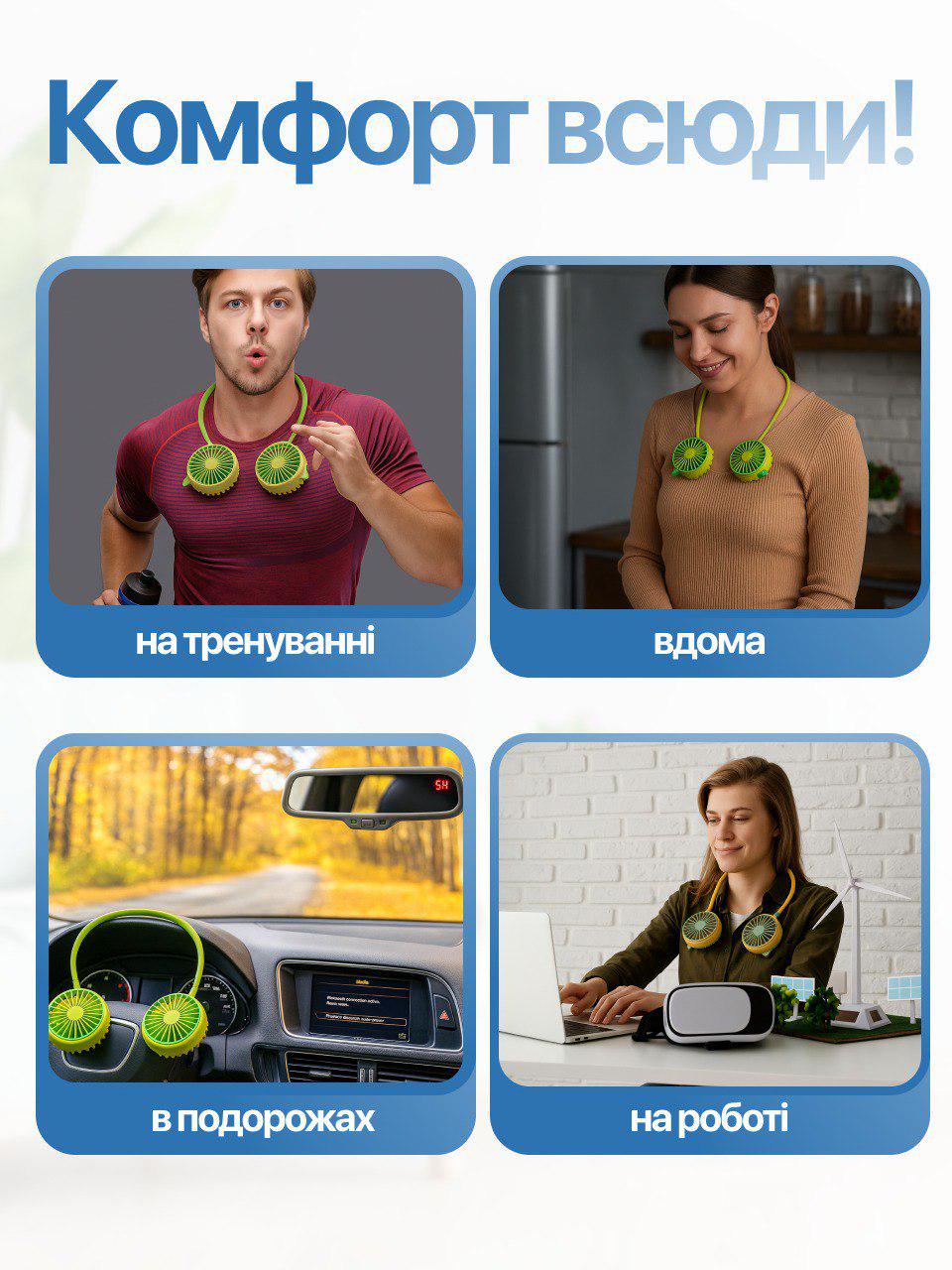 Вентилятор нашийний Hanger Fun USB акумуляторний 500 mAh Зелений (fa6105b4) - фото 5