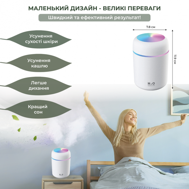 Зволожувач повітря ультразвуковий Humidifier H2O світлодіодний 300 мл Білий (5634) - фото 8