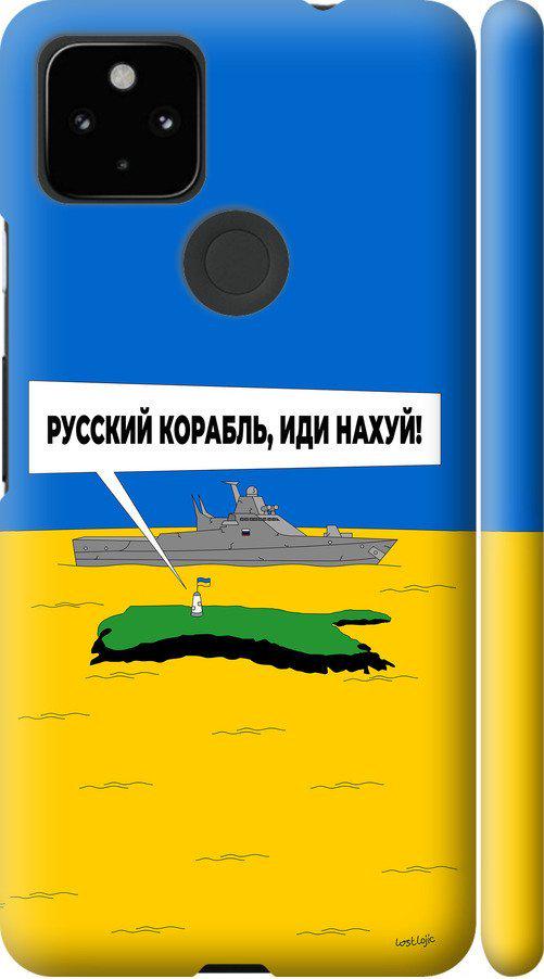 Чехол на Google Pixel 5A Русский военный корабль иди на v5 (5237m-2286-42517)