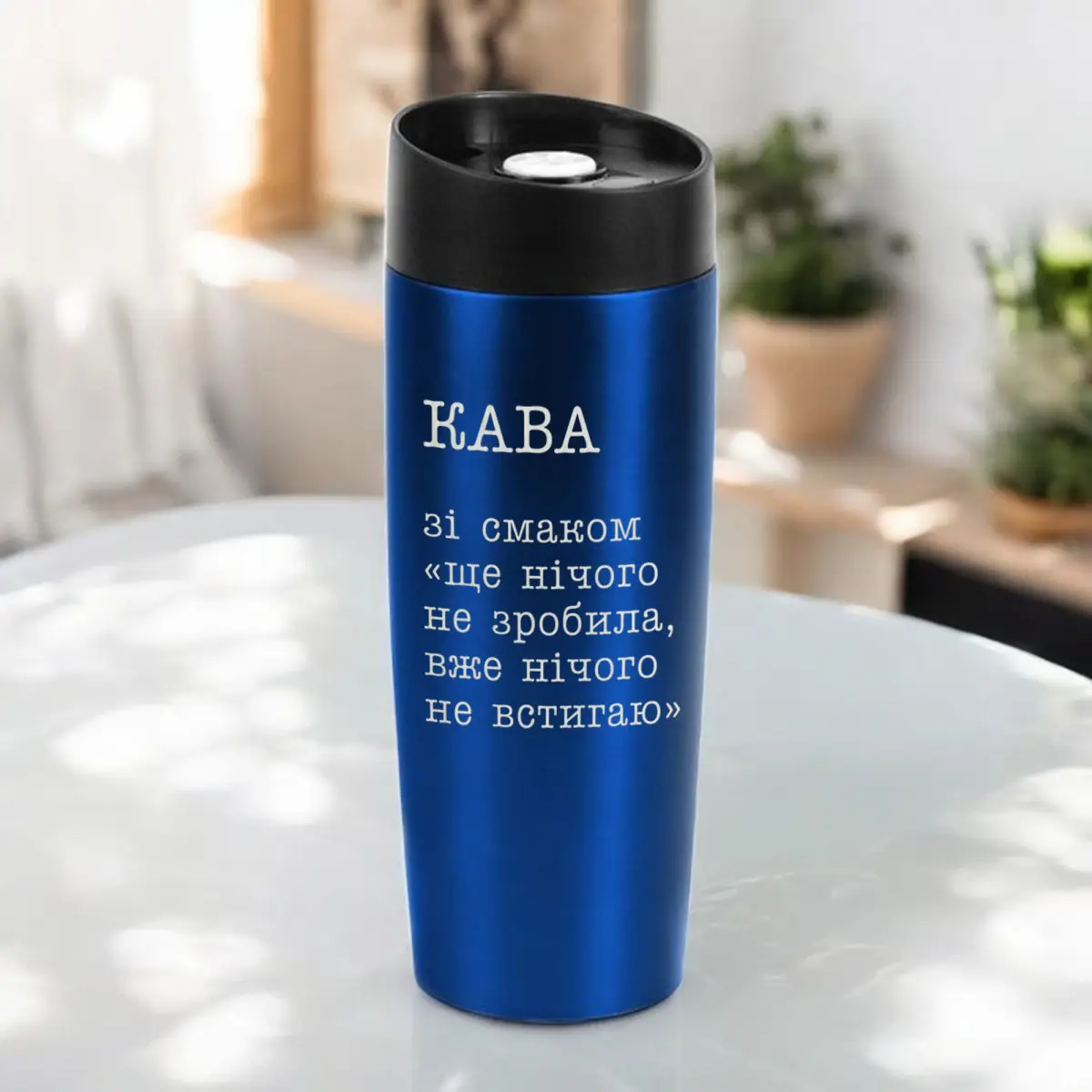 Термокружка "Кава зі смаком ще нічого не зробила вже нічого не встигаю" дерев'яна подарункова коробка 400 мл Синій (8-6-5014054)
