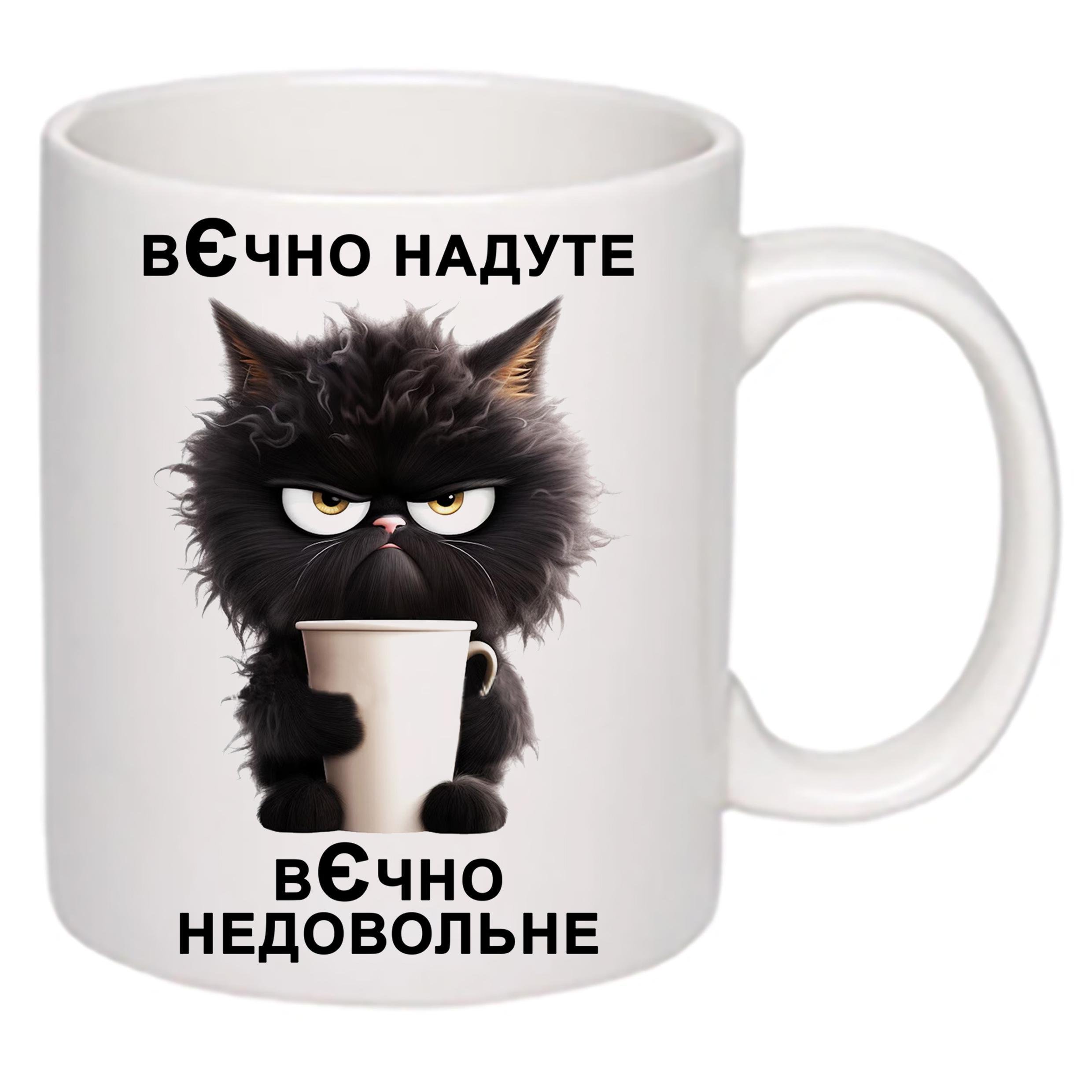 Чашка з принтом "Вєчно надуте" 330 мл Білий (20135) - фото 2