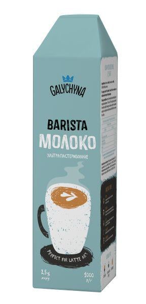 Молоко ультрапастеризованное Barista TGA 2,5% 1000 г