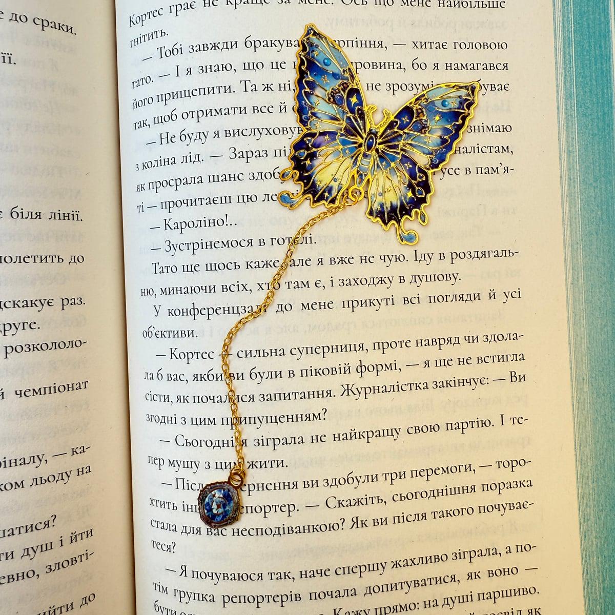 Закладка для книг металева Метелик з ланцюжком Синій (37243250)