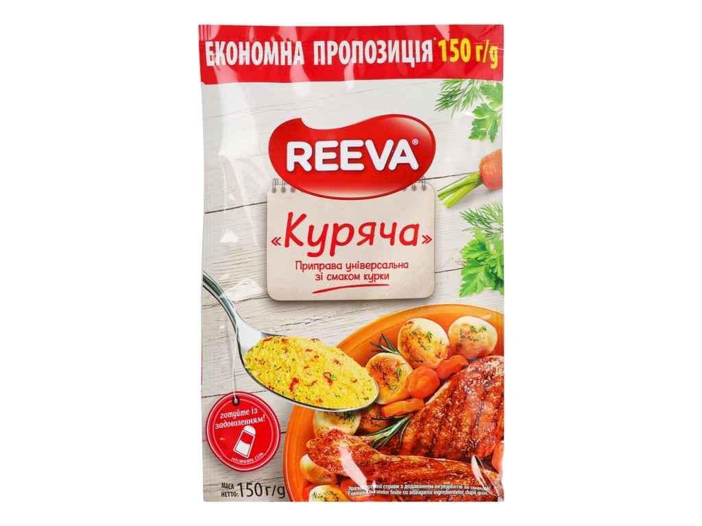 Приправа REEVA до птиці 150 г універсальна (965895)