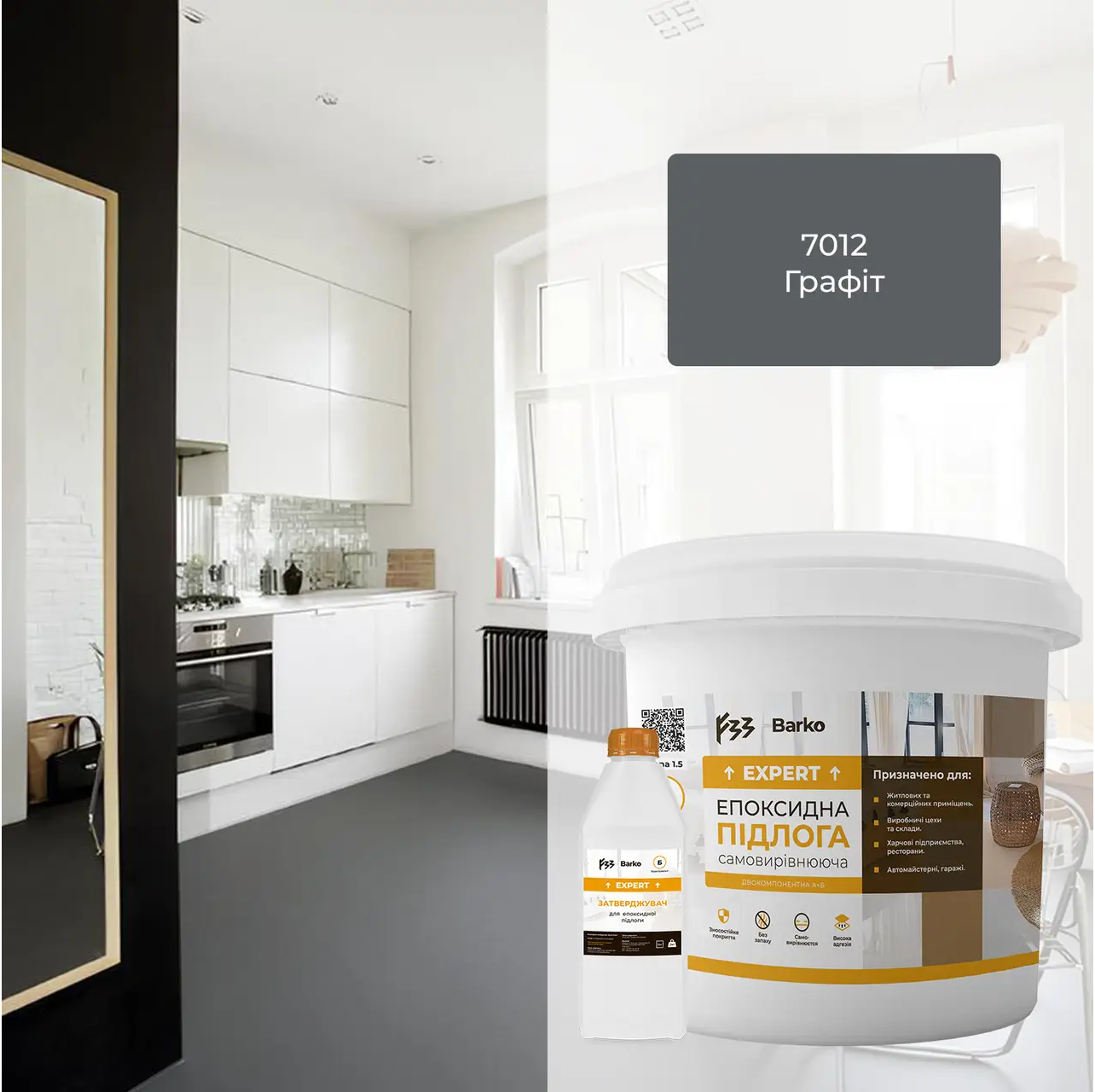 Епоксидна підлога Barko Expert 15 кг Графіт (12ак) - фото 7 Епоксидна підлога Barko Expert 15 кг Графіт (12ак) - фото 7