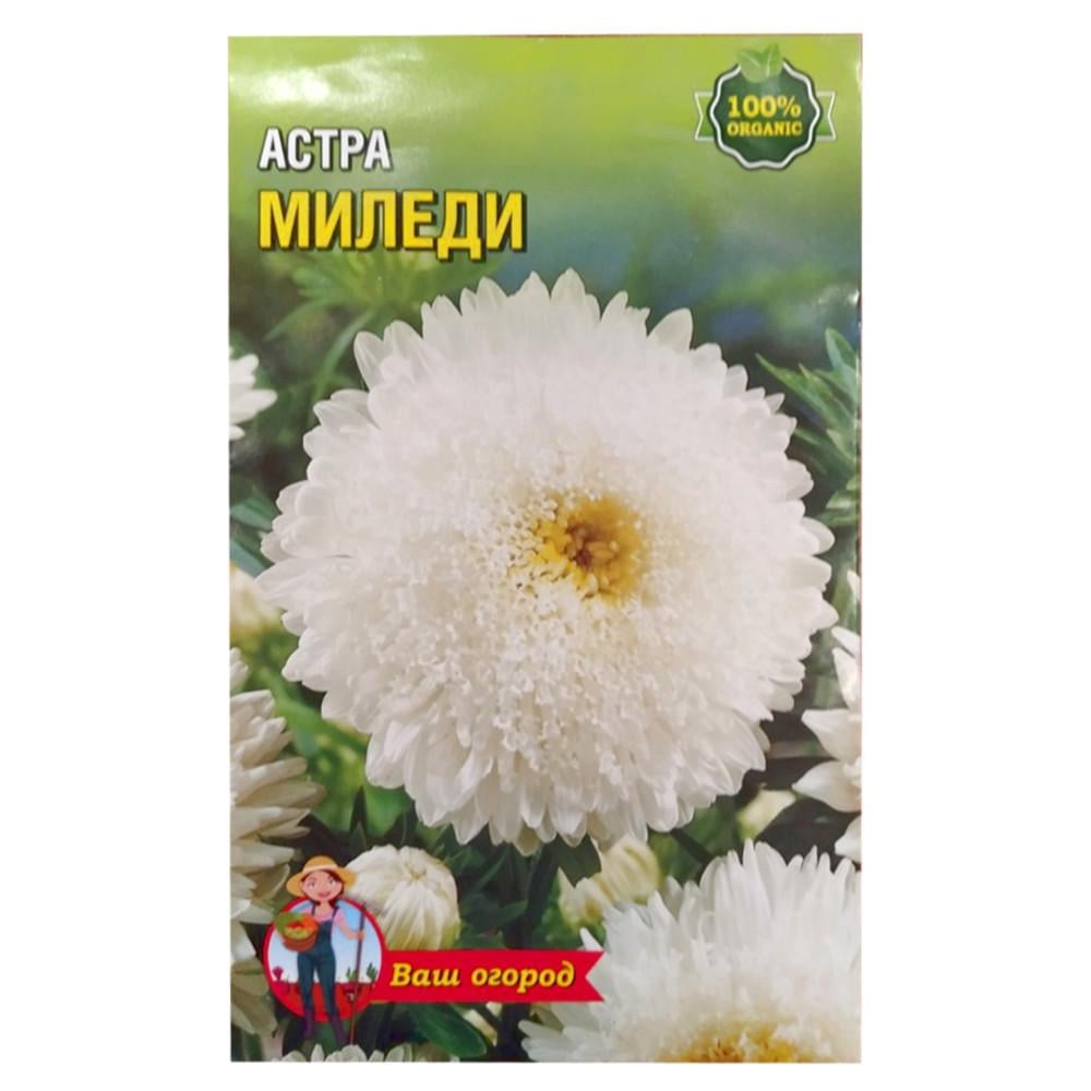 Насіння Айстра Міледі біла 1 г (27066) Насіння Айстра Міледі біла 1 г (27066)