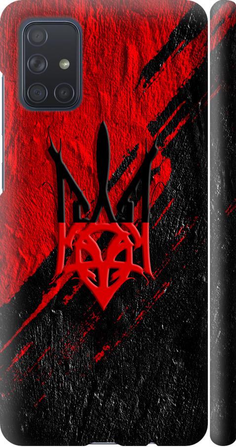 Чехол на Samsung Galaxy A71 2020 A715F Герб v4 (5293m-1826-42517)