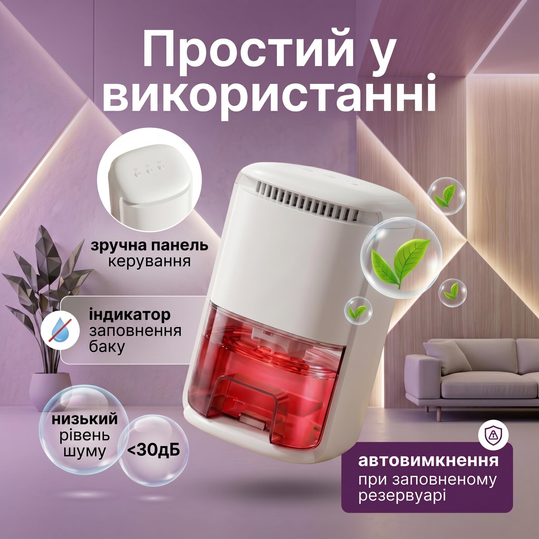 Осушувач та очищувач повітря 250 мл/добу 1000 мл 24 м2 Білий (0277-0001) - фото 6