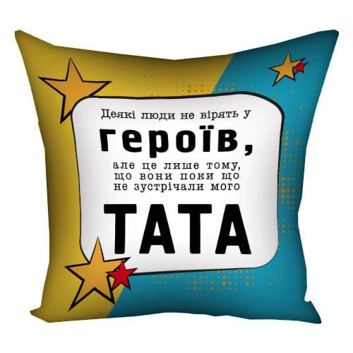 Подушка габардиновая Presentville c принтом "Деякі люди не вірять у героїв..." 30x30 см (3P_TAT019)