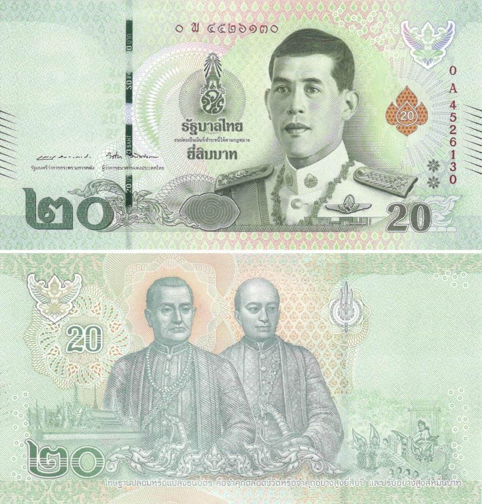 Коллекционная банкнота Таиланд 20 бат 2018 UNC P135b (Б09239)