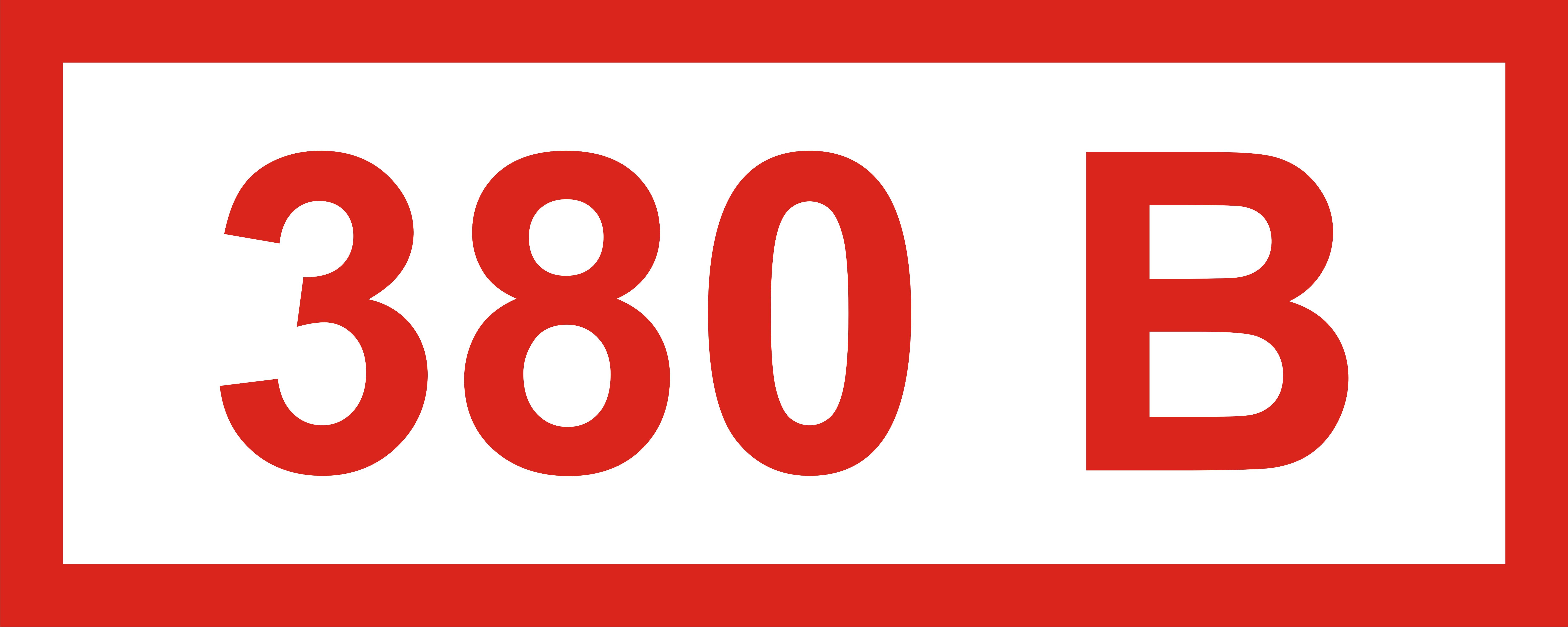 Наліпка 380 В 5х2см (00187)