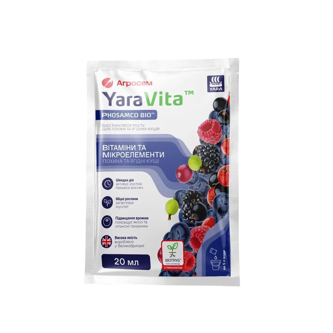 Биостимулятор роста YaraVita для голубики ягодных кустов 20 мл (37206868)