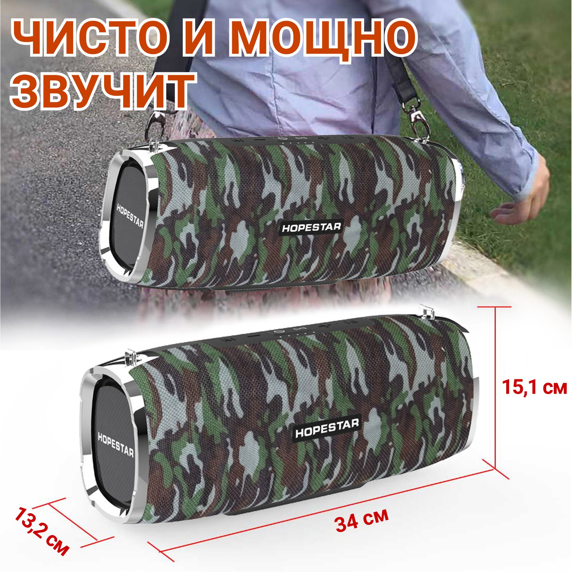Акустична система Hopestar А6 Камуфляж - фото 4 Акустична система Hopestar А6 Камуфляж - фото 4