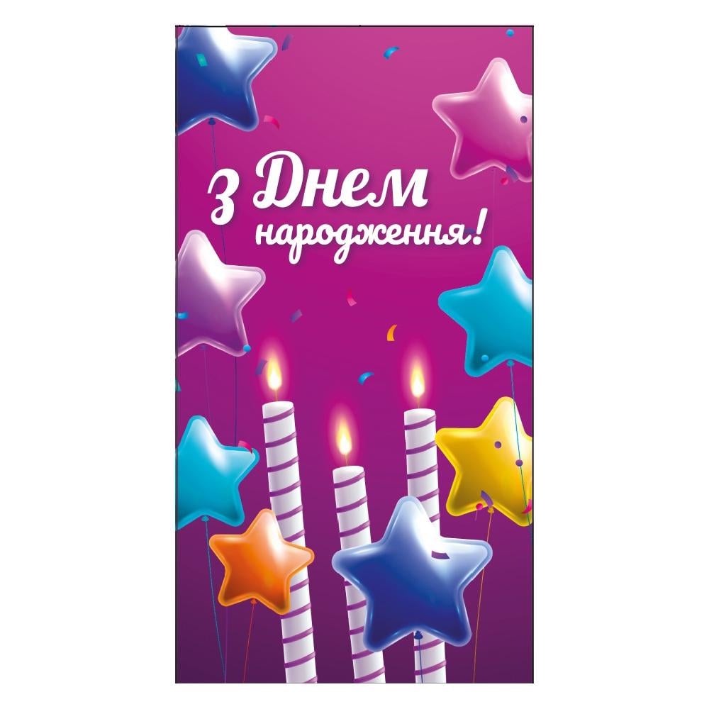 Конверт для денег "З Днем Народження!" 16х8,5 см (ДН-358)
