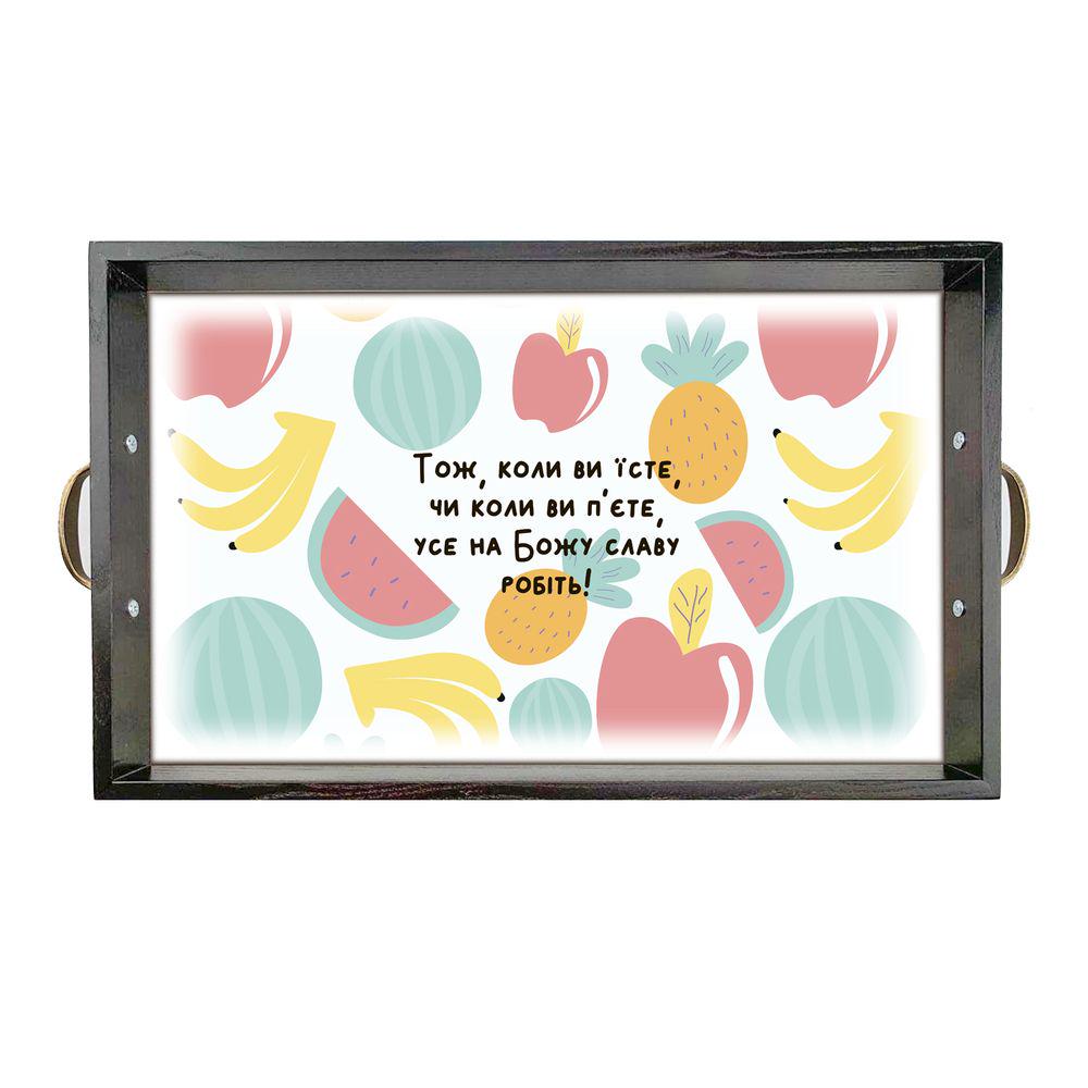 Поднос деревянный с металлическими ручками Итак когда вы едите 50х30 см Коричневый (хрп6013ку)