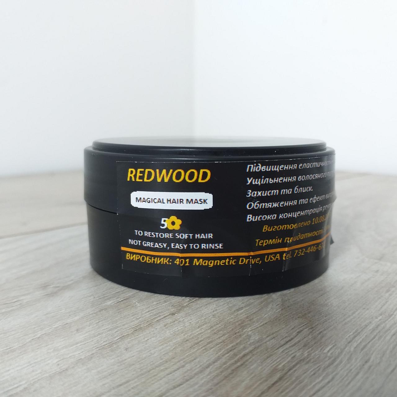 Маска для сухих и поврежденных волос REDWOOD Magical Hair Mask с кератином укрепляющая 50 мл (2016249089)
