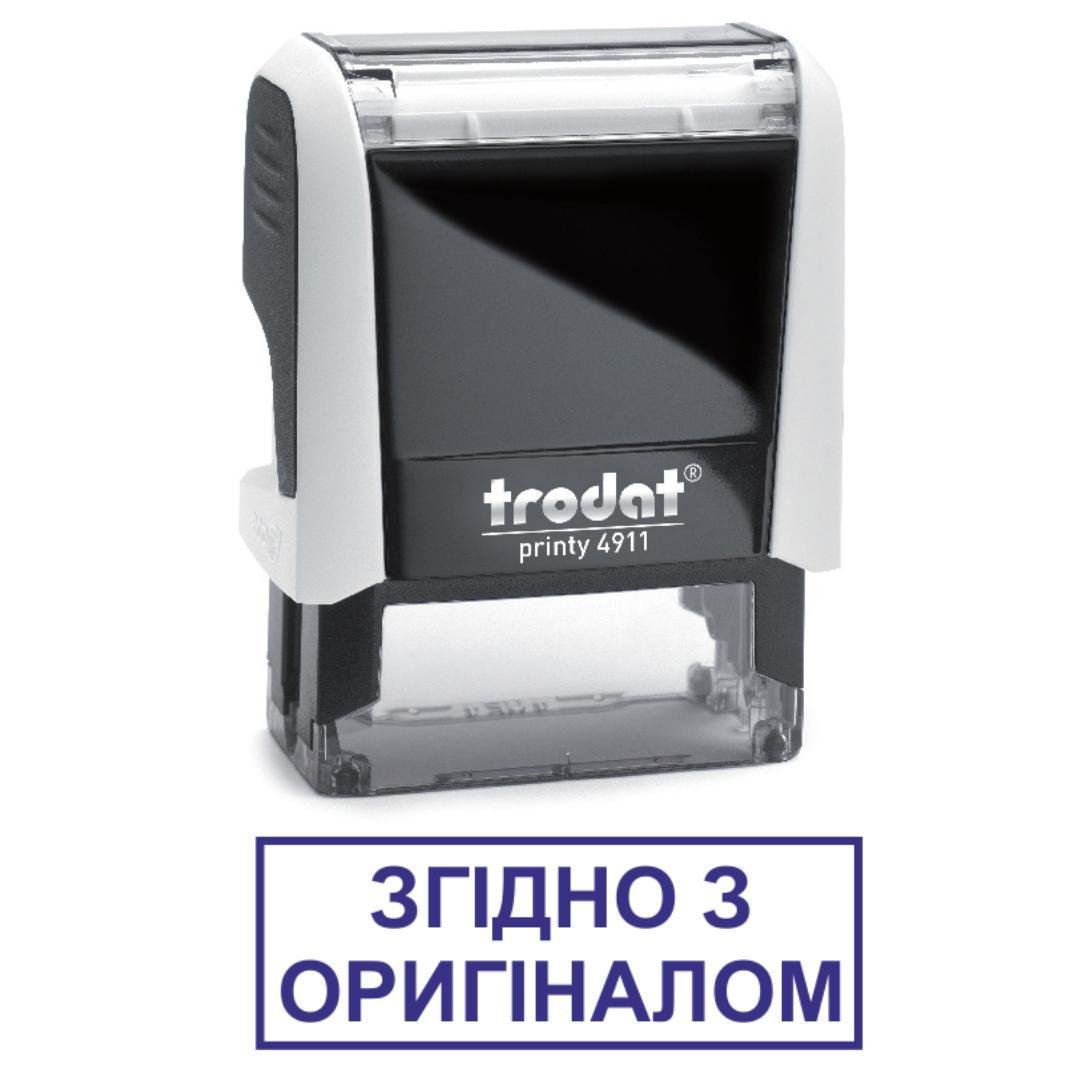 Штамп "ЗГІДНО З ОРИГІНАЛОМ" на автоматическом оснащении Trodat 4911 38х14 мм Белый (2701972664)