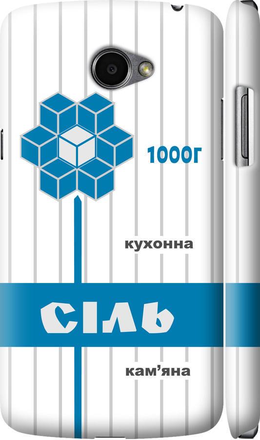 Чехол на LG K5 X220 Соль UA (5625c-457-42517)