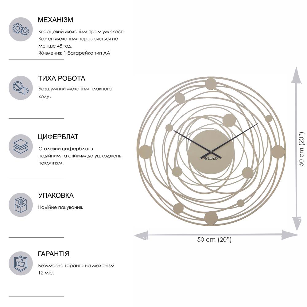 Часы настенные Glozis Solar Beige B-044 50х50 см - фото 5