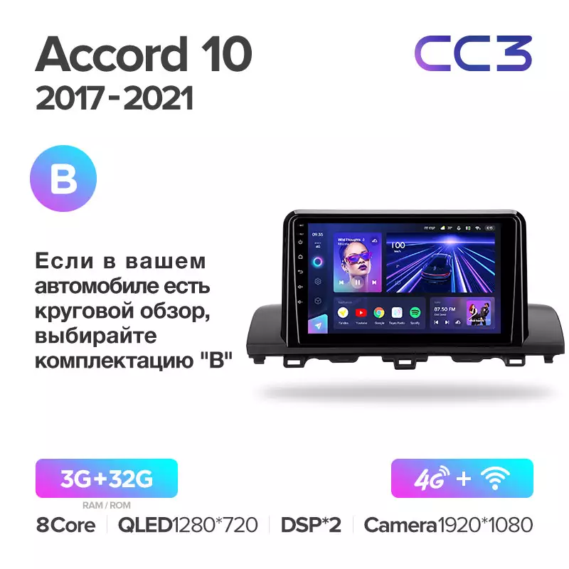 Автомагнитола штатная Teyes CC3 для Honda Accord 10 CV X 2017-2021 Android CC3 3/32 Гб Wi-Fi/4G вариант B (1648778057) - фото 2