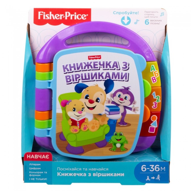 Книжечка музична з віршиками Fisher-Price українською з ефектами (DKK16)
