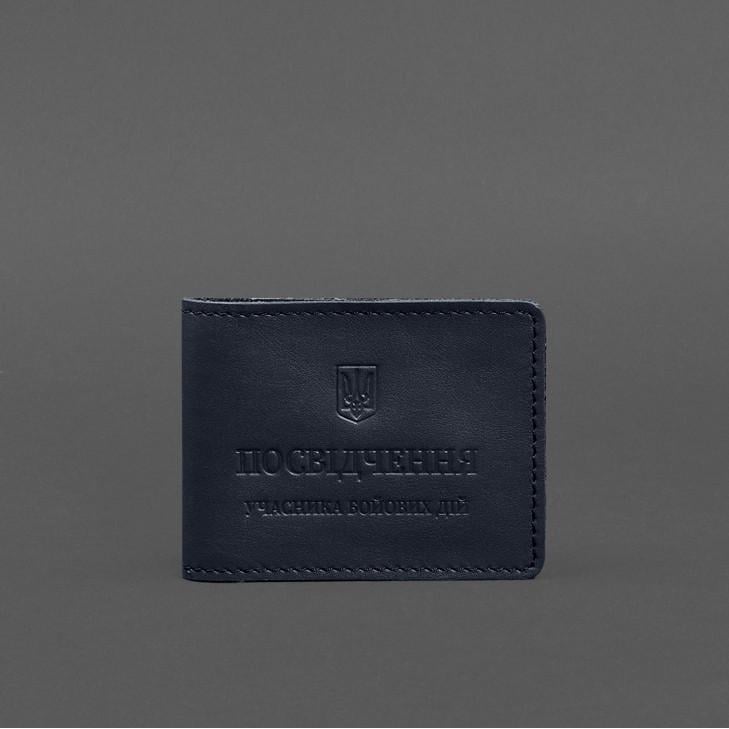 Обкладинка шкіряна для посвідчення учасника бойових дій з кишенею для жетону Темно-синій (A-028716)