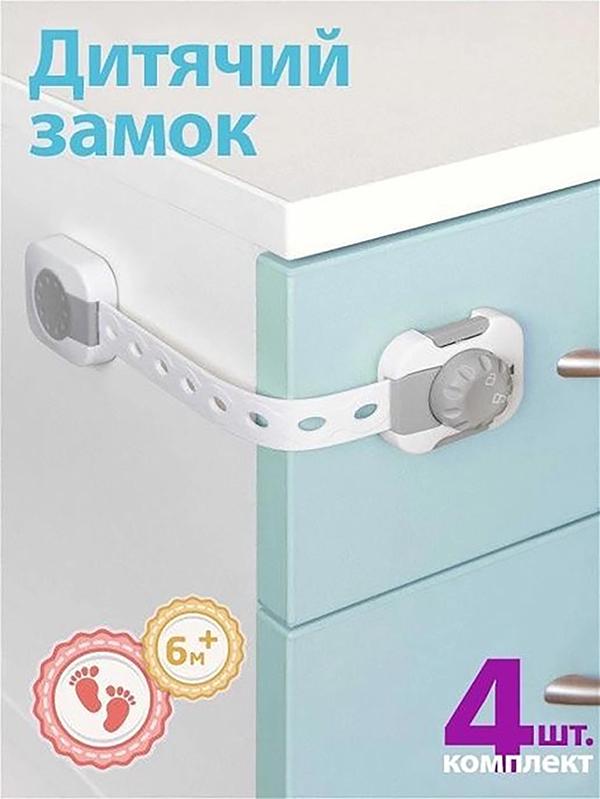 Защитные накладки для детей для мебели/ящиков 4 шт. Белый (2801-4PK/GREY) - фото 4