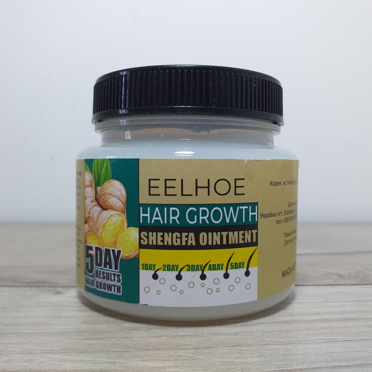 Крем для роста волос EELHOE Hair Growth имбирный 250 г (X-805)