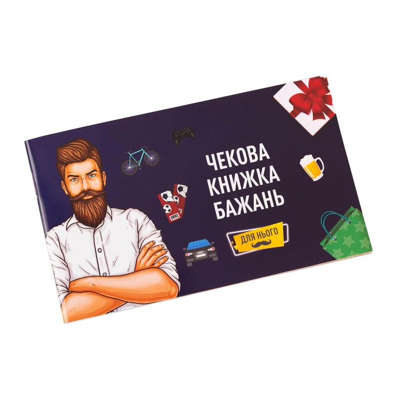 Настільна гра Fun Games Shop "Чекова Книжка Бажань: для Нього" FGS28-UKR (11471) Настільна гра Fun Games Shop "Чекова Книжка Бажань: для Нього" FGS28-UKR (11471)