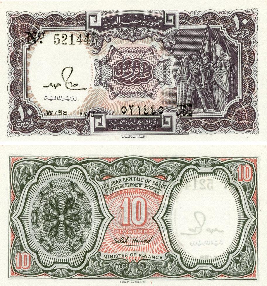 Коллекционная банкнота Египет 10 пиастров 1986-1996 UNC (P184a)
