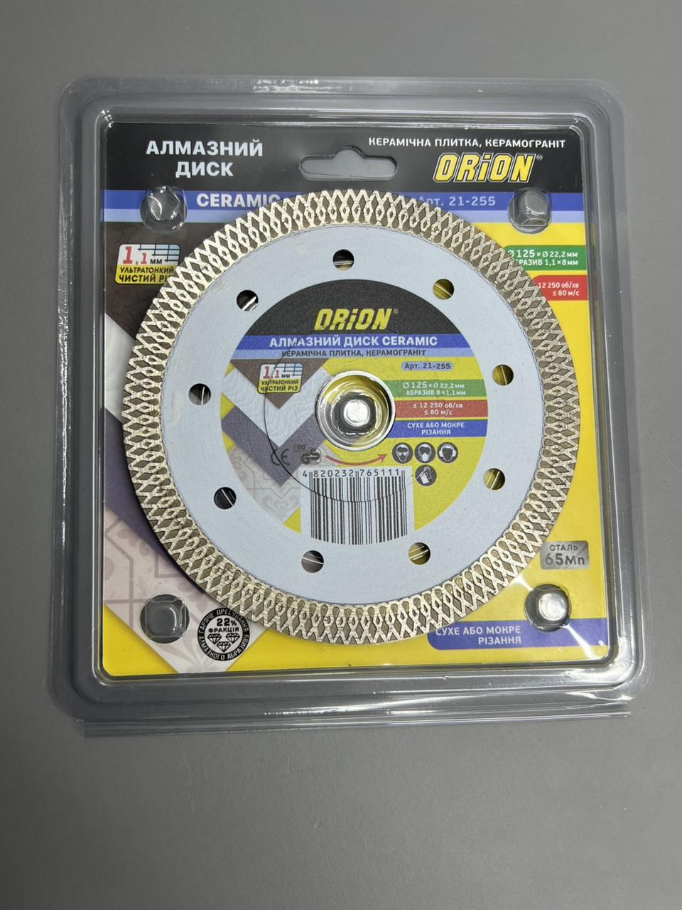 Диск алмазный Орион 125 мм Ceramic Вышиванка (PLX-HT-21-255)