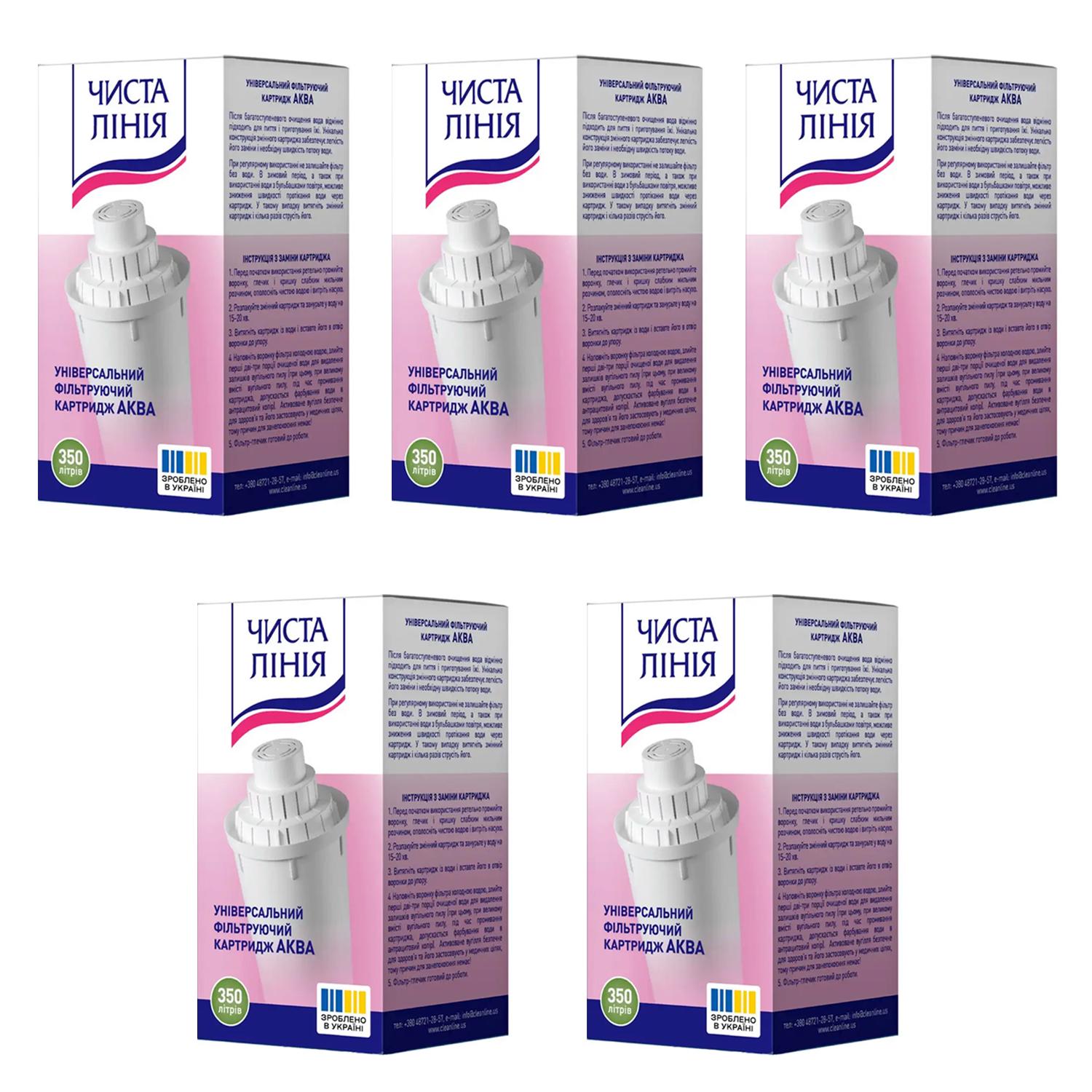 Картридж Чиста Лінія АКВА для фільтрів-глечиків Аквафор 5 шт. (26880695)