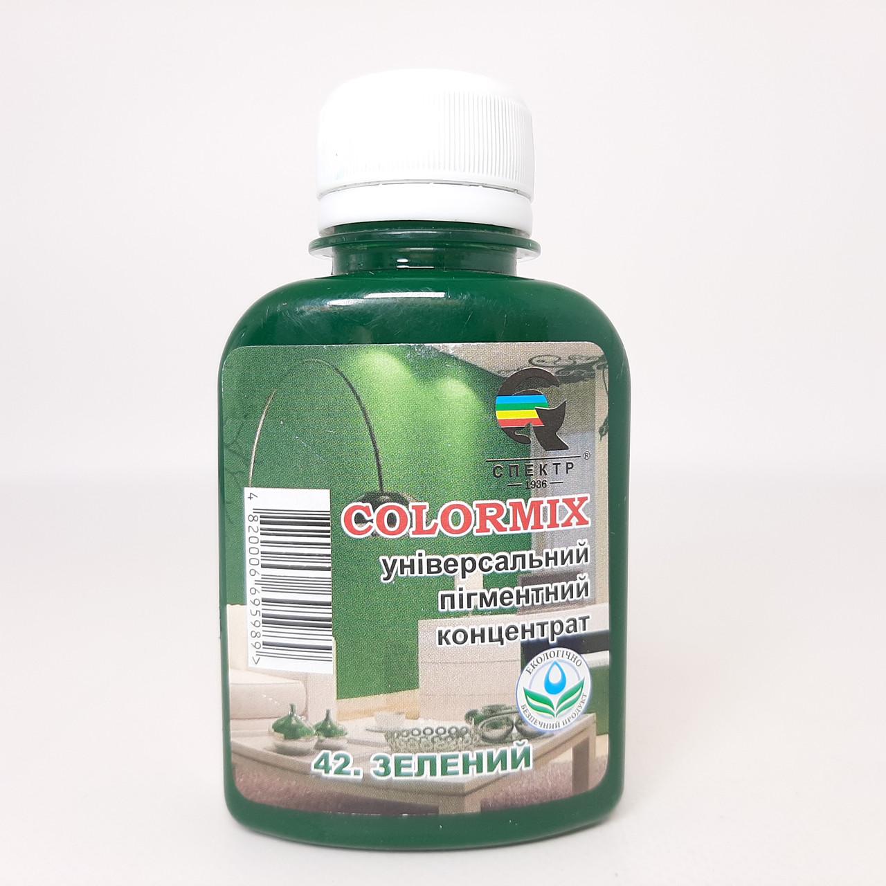 Пігментний концентрат Спектр Colormix 100 мл Зелений 42 (X-2311)