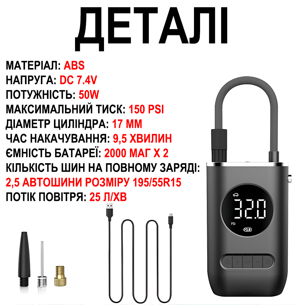 Насос-компресор портативний акумуляторний Podofo PAC-02 для авто/мотоцикла/велосипеда та спортивного обладнання Чорний - фото 10 Насос-компресор портативний акумуляторний Podofo PAC-02 для авто/мотоцикла/велосипеда та спортивного обладнання Чорний - фото 10
