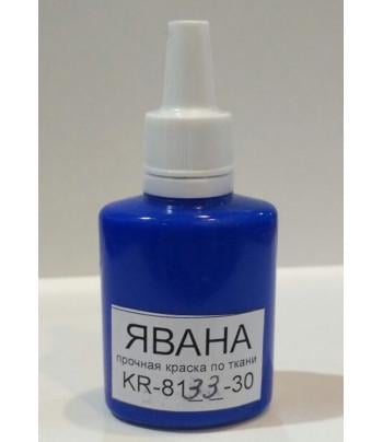 Краска для батика Kreul Javana 30 мл Небесно-голубой (KR-8133-30) Краска для батика Kreul Javana 30 мл Небесно-голубой (KR-8133-30)