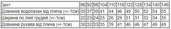 Гольф дитяча Носи Своє 122 см Чорний (6068-064-v3) - фото 2