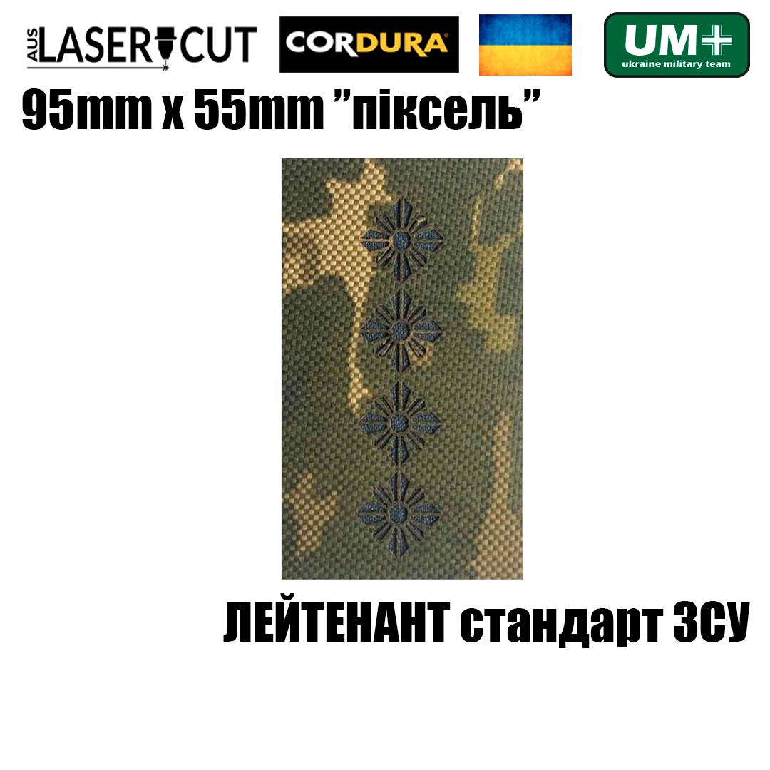 Шеврон на липучці Laser CUT UMT Погон звання Капітан 55х95 мм Піксель (9358380) - фото 2