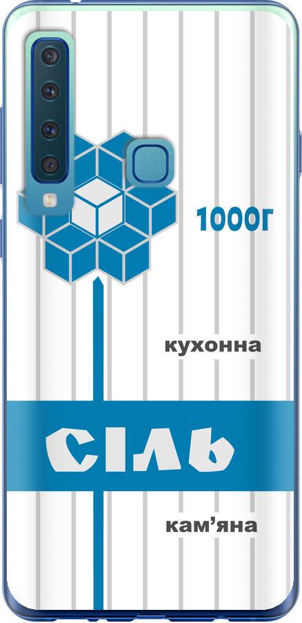 Чехол на Samsung Galaxy A9 (2018) Соль UA (5625u-1503-42517)