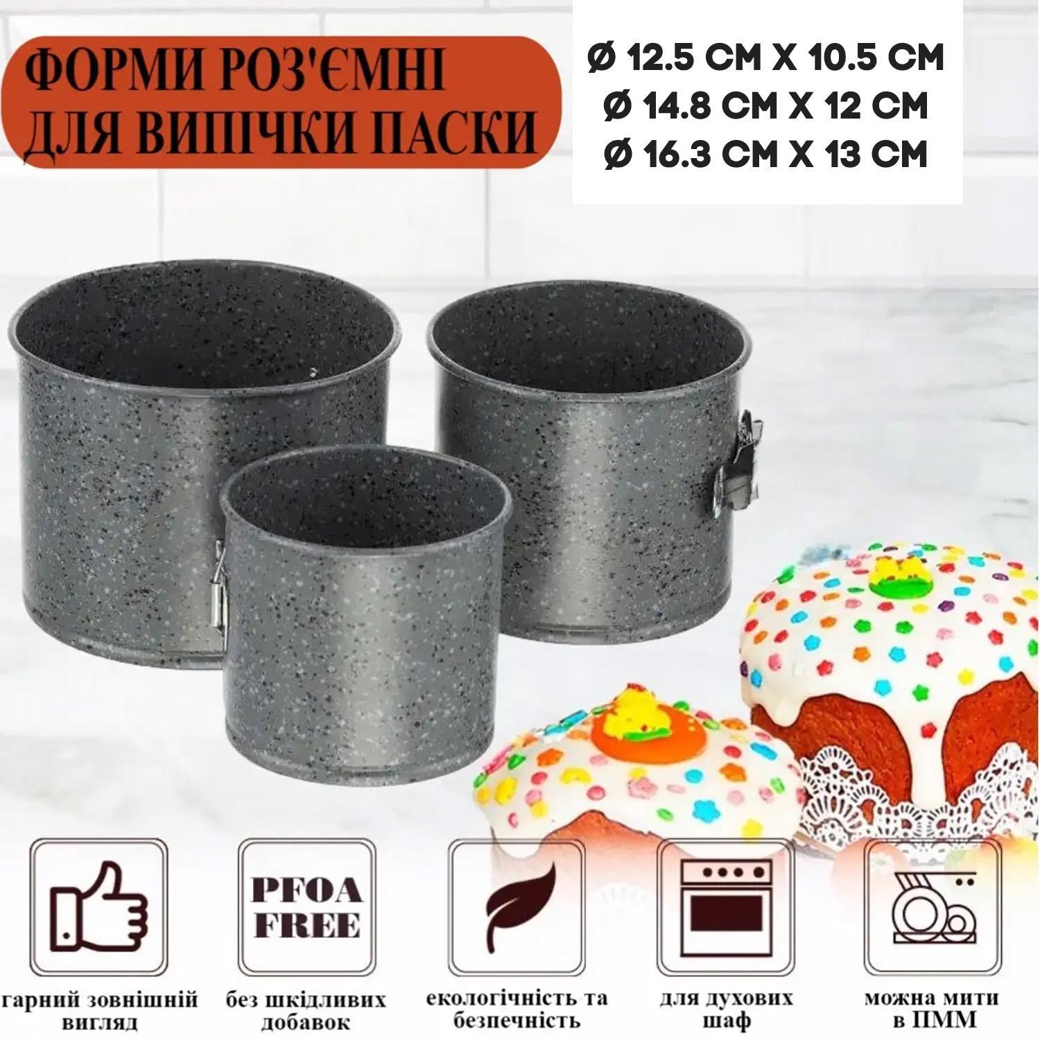 Форма для випічки Великодні 3 шт. (1687500200) - фото 5 Форма для випічки Великодні 3 шт. (1687500200) - фото 5