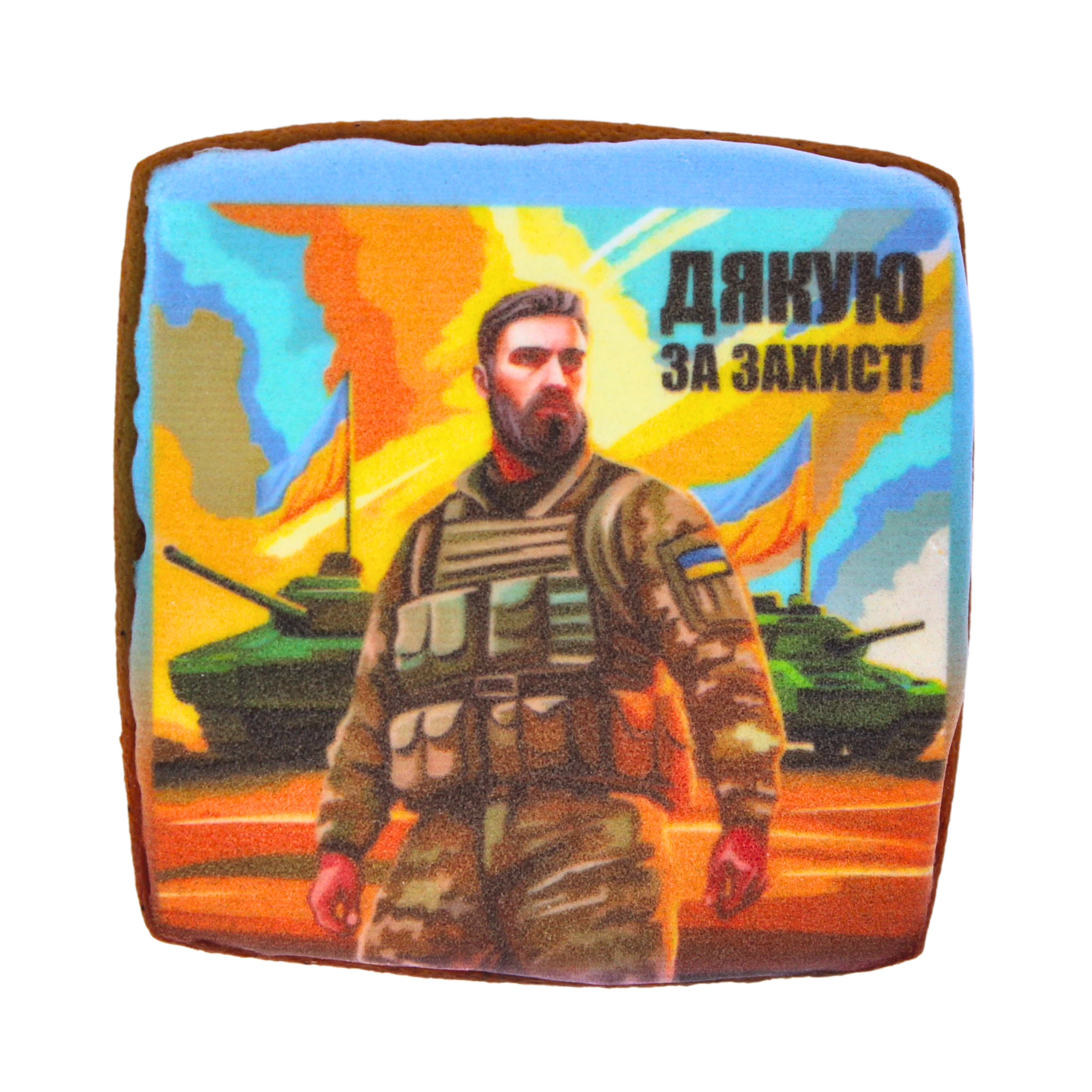 Пряник с принтом Крафт Печиво День Защитников Украины "Дякую за захист" 45 г