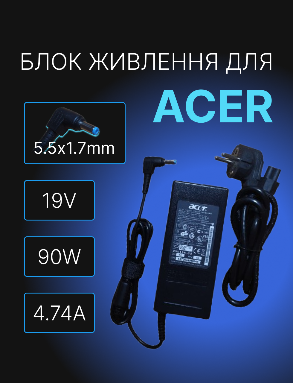 Блок питания для ноутбука Acer 19V 4,74A 90W 5,5х1,7 мм (2344724423) - фото 2