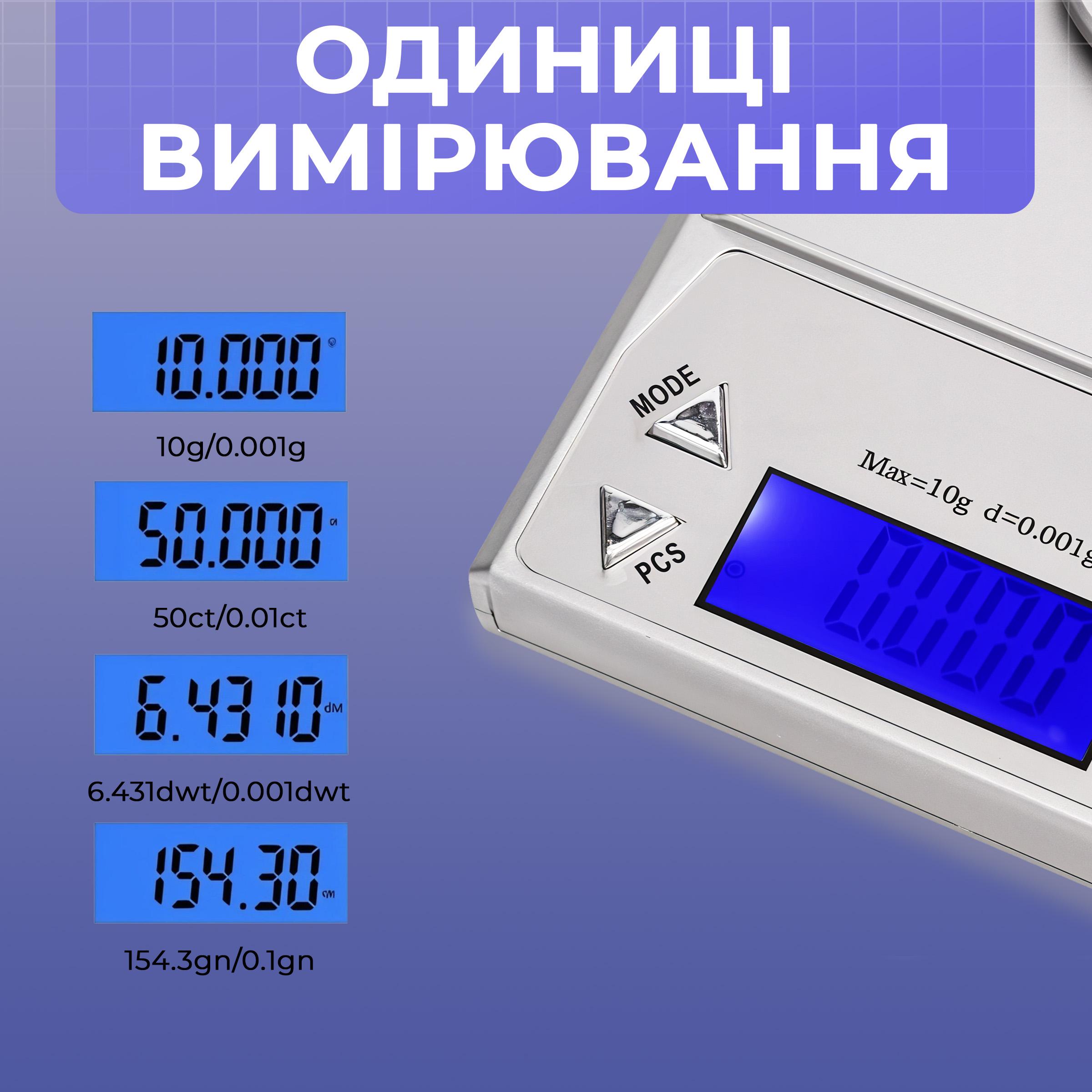 Ваги ювелірні електронні портативні Kayfovo L-77 високоточні кишенькові 10 г/0,001 г (29245) - фото 5 Ваги ювелірні електронні портативні Kayfovo L-77 високоточні кишенькові 10 г/0,001 г (29245) - фото 5