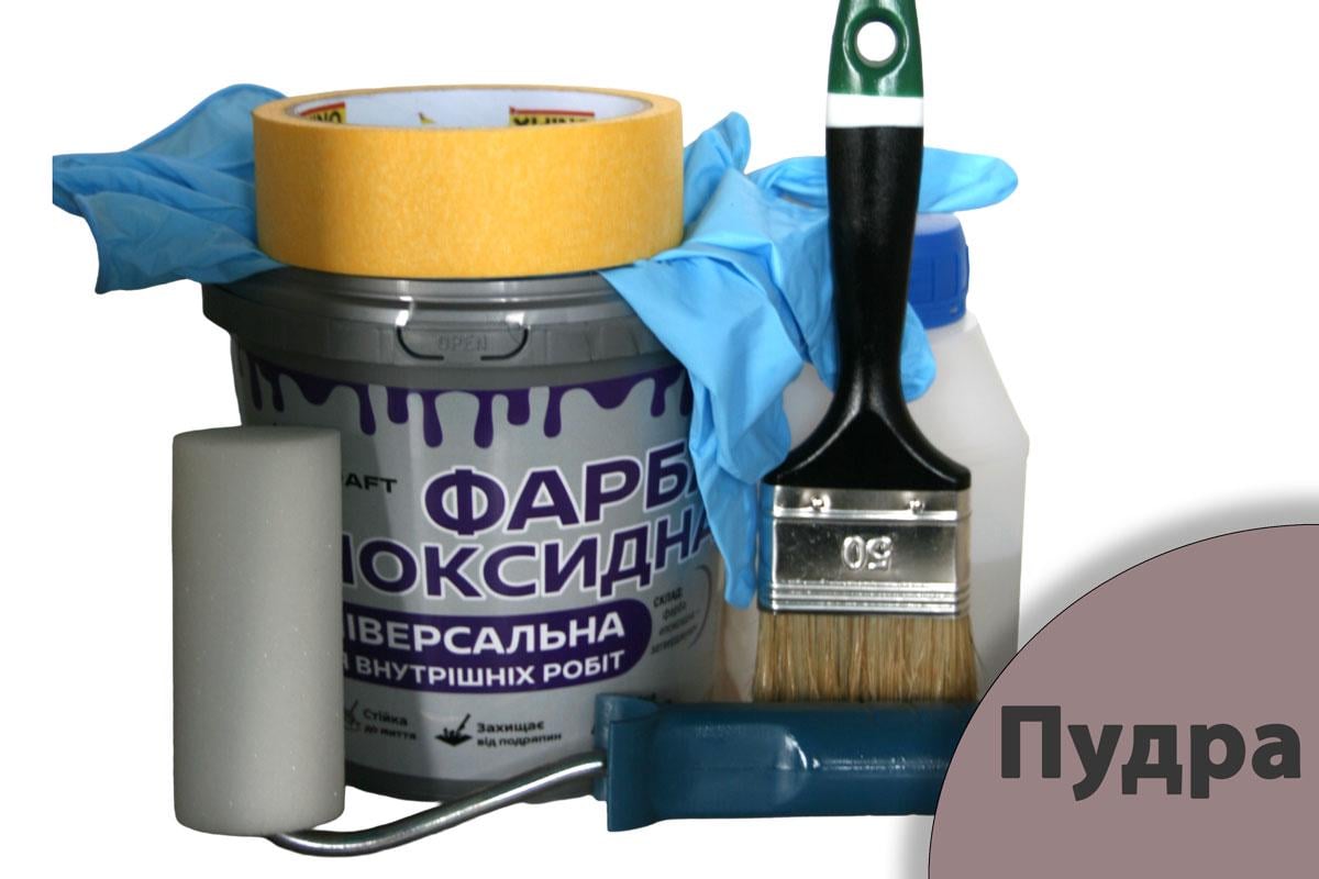 Краска эпоксидная универсальная для внутренних работ ArtCraft 3 кг Пудровый с валиком/кистью/перчатками/малярной лентой (PLN-22011-pudra3pl)