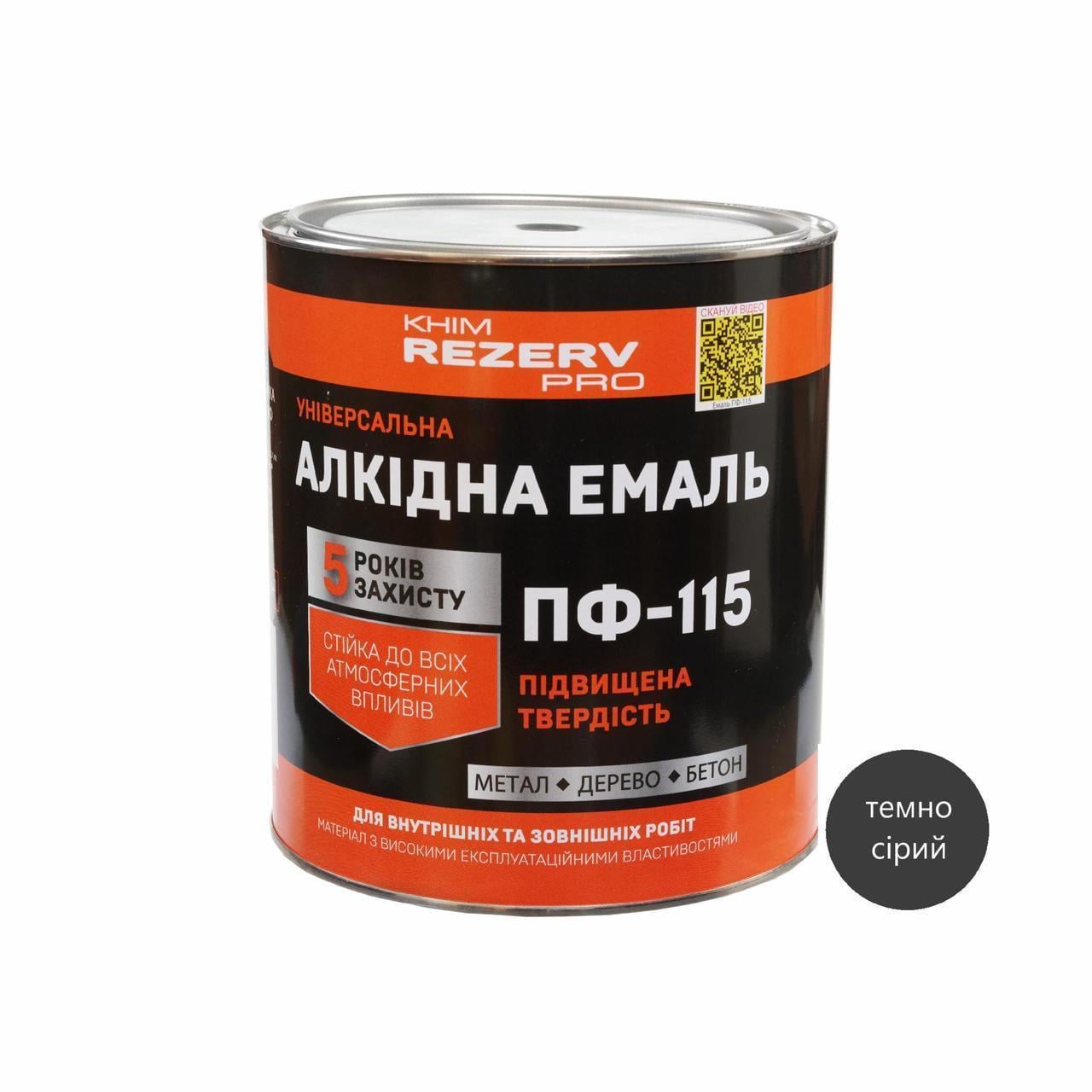 Эмаль алкидная ПФ-115 Khimrezerv PRO 2,8 кг 2 л Темно-серый (3014750675)