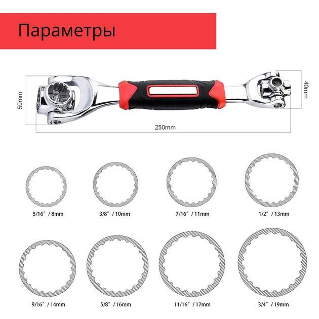 Ключ торцевой Universal Socket Wrench SmartUs 48в1 с вращающейся головкой (V4426) - фото 3