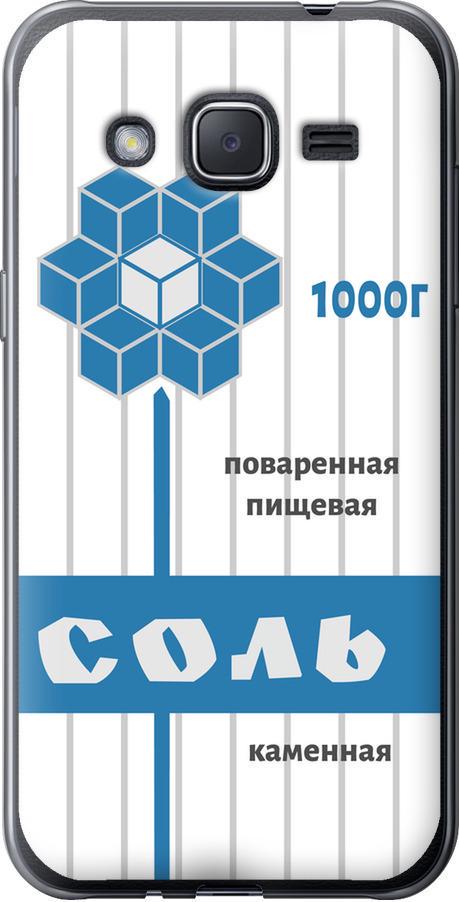 Чехол на Samsung Galaxy J2 J200H Соль (4855u-190-42517)