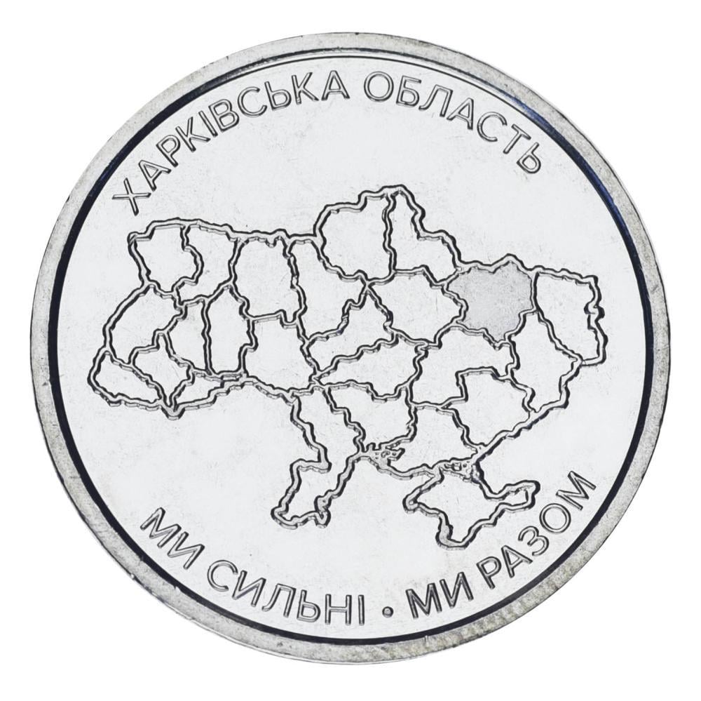 Коллекционная монета Украина 10 гривен 2026 UNC Мы сильны. Мы вместе Харьковская область (М24298)