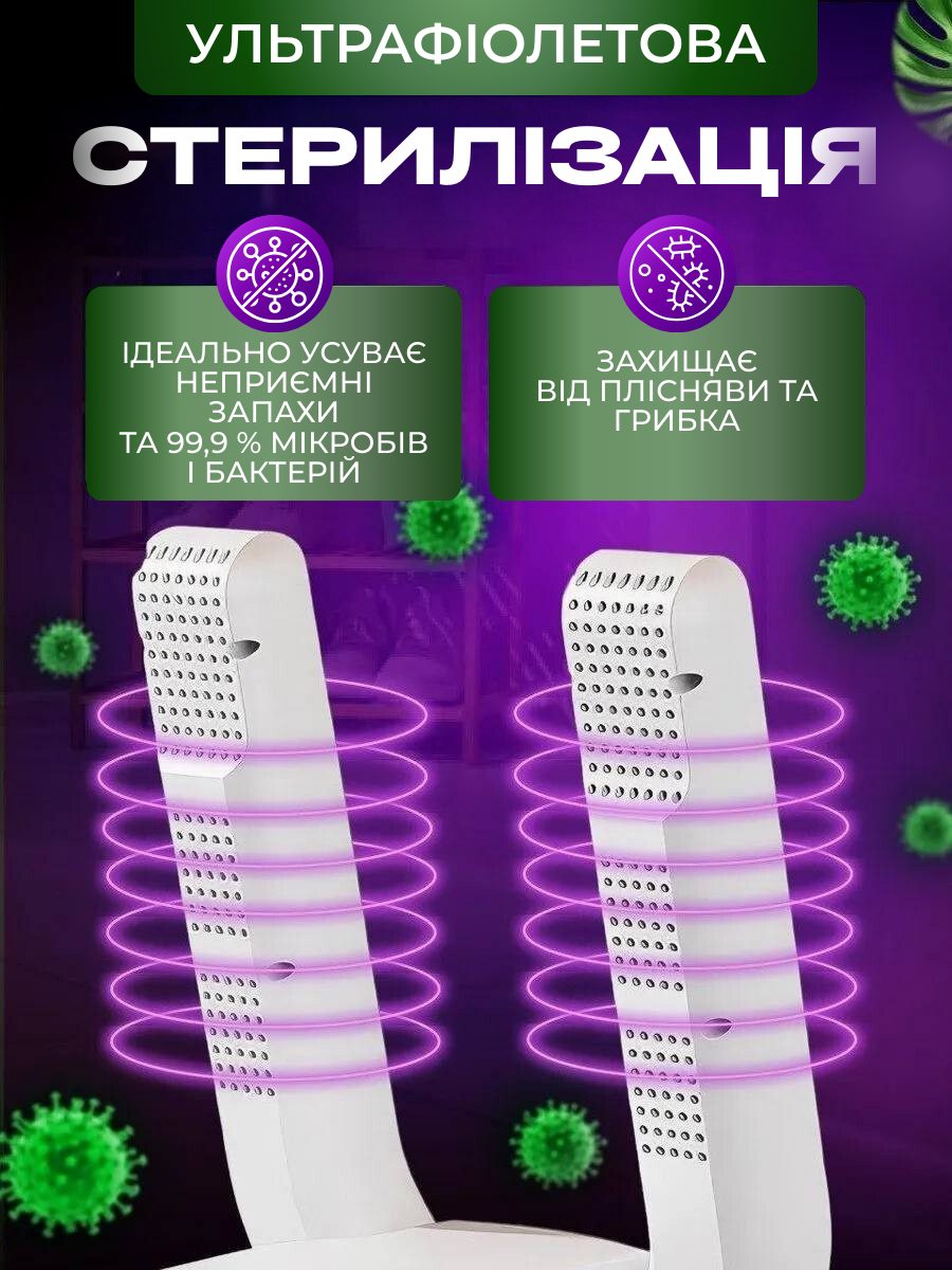 Сушарка для взуття 220V Білий (2793466341) - фото 5 Сушарка для взуття 220V Білий (2793466341) - фото 5